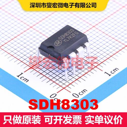 SDH8303 DIP-8 AC-DC转换器/离线开关 电源管理 集成芯片IC