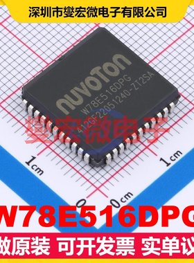 W78E516DPG LCC-44 MCU/MPU/SOC微处理器控制器