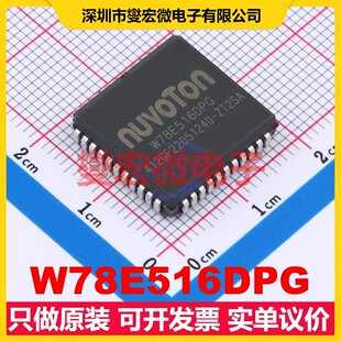 W78E516DPG LCC-44 MCU/MPU/SOC微处理器控制器