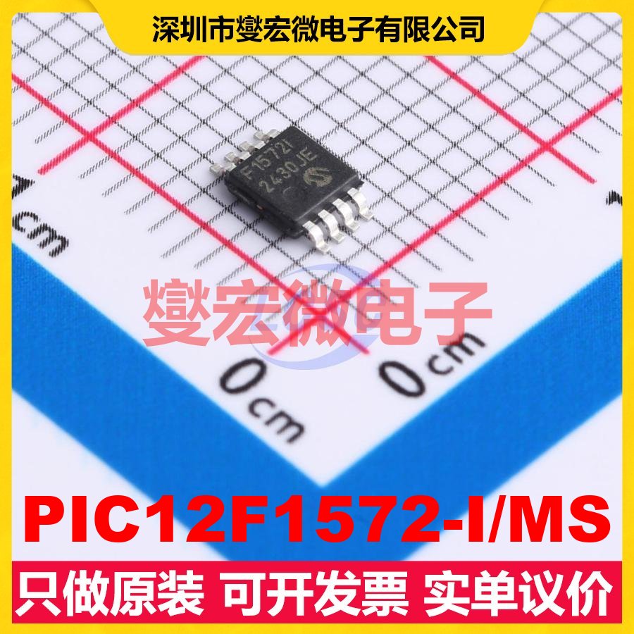 PIC12F1572-I/MS MSOP-8 MCU/MPU/SOC微处理器控制器
