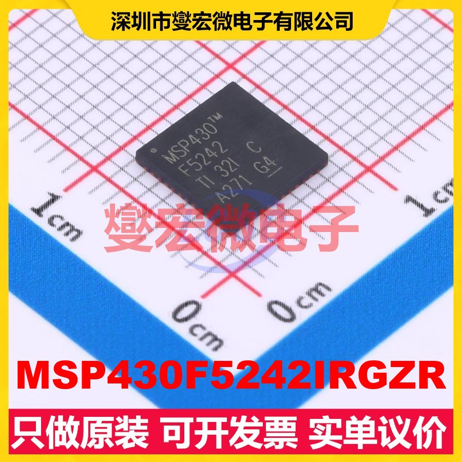 MSP430F5242IRGZR VQFN-48-EP(7x7) MCU/MPU/SOC微处理器控制器