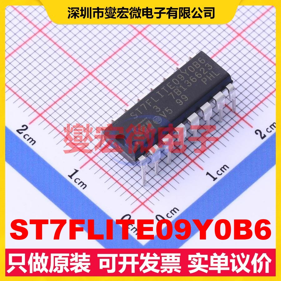 ST7FLITE09Y0B6 DIP-16 MCU/MPU/SOC微处理器控制器