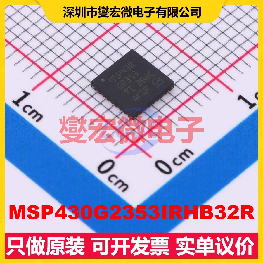 MSP430G2353IRHB32R VQFN-32-EP(5x5) MCU/MPU/SOC微处理器控制