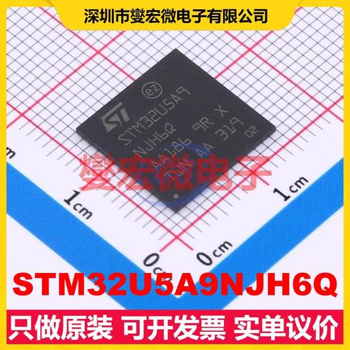 STM32U5A9NJH6Q TFBGA-216(13x13) MCU/MPU/SOC微处理器控制器