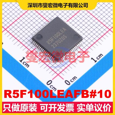 R5F100LEAFB#10 LFQFP-64(10x10) MCU/MPU/SOC微处理器控制器