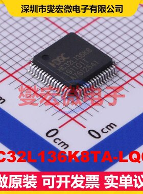 HC32L136K8TA-LQ64 LQFP-64(7x7) MCU/MPU/SOC微处理器控制器