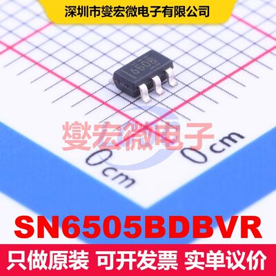 SN6505BDBVR SOT-23-6 专用电源管理 电源管理 集成芯片IC