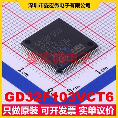 GD32F103VCT6 LQFP-100(14x14) MCU/MPU/SOC微处理器控制器