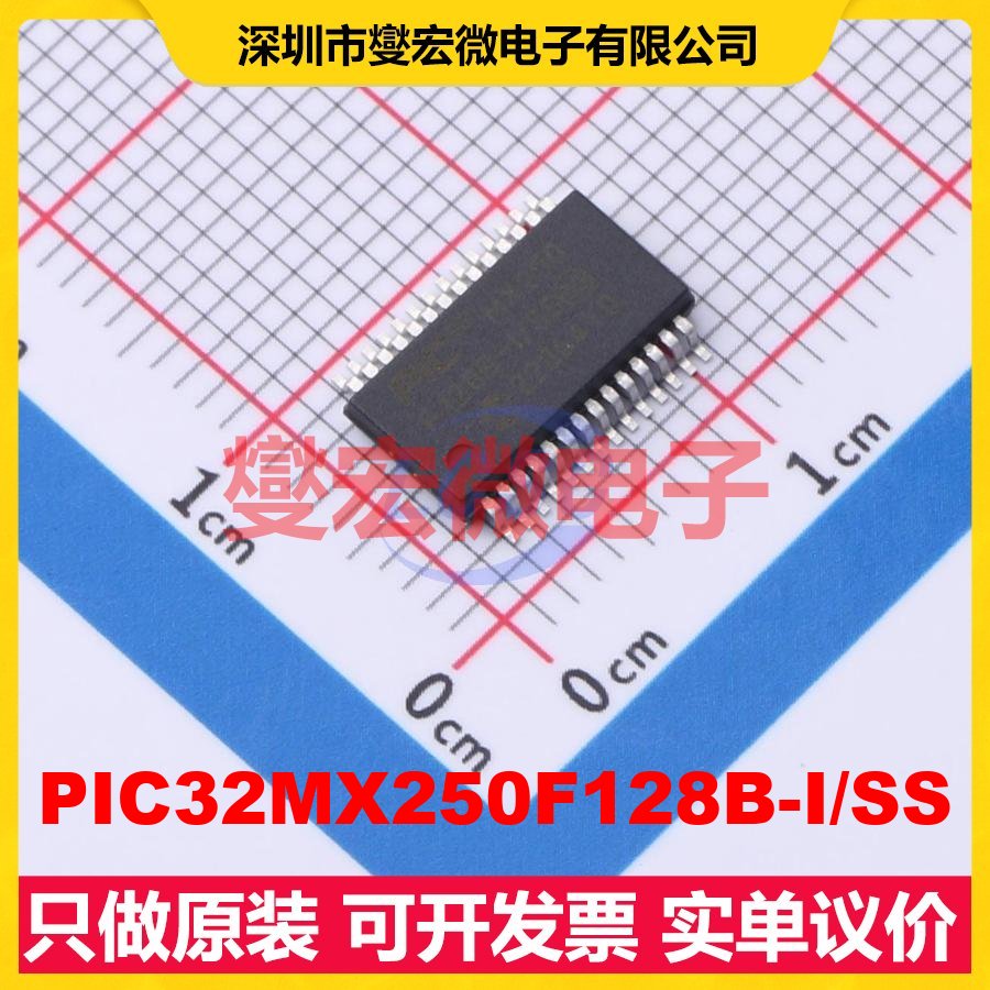 PIC32MX250F128B-I/SS SSOP-28-208mil MCU/MPU/SOC单片机处理器
