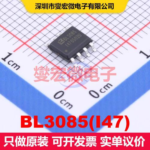 BL3085(I47) SOP-8 驱动器/接收器/收发器 接口 集成芯片IC