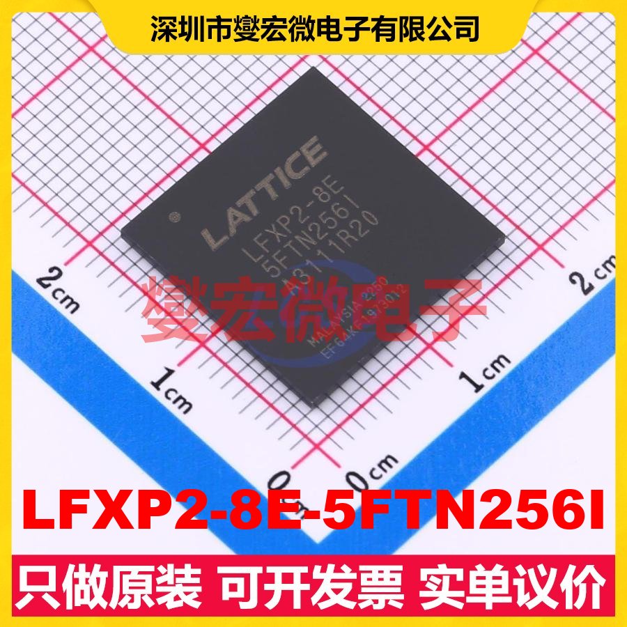 LFXP2-8E-5FTN256I FTBGA-256 FPGA CPLD可编程逻辑芯片IC