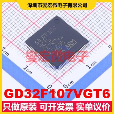 GD32F107VGT6 LQFP-100(14x14) MCU/MPU/SOC微处理器控制器
