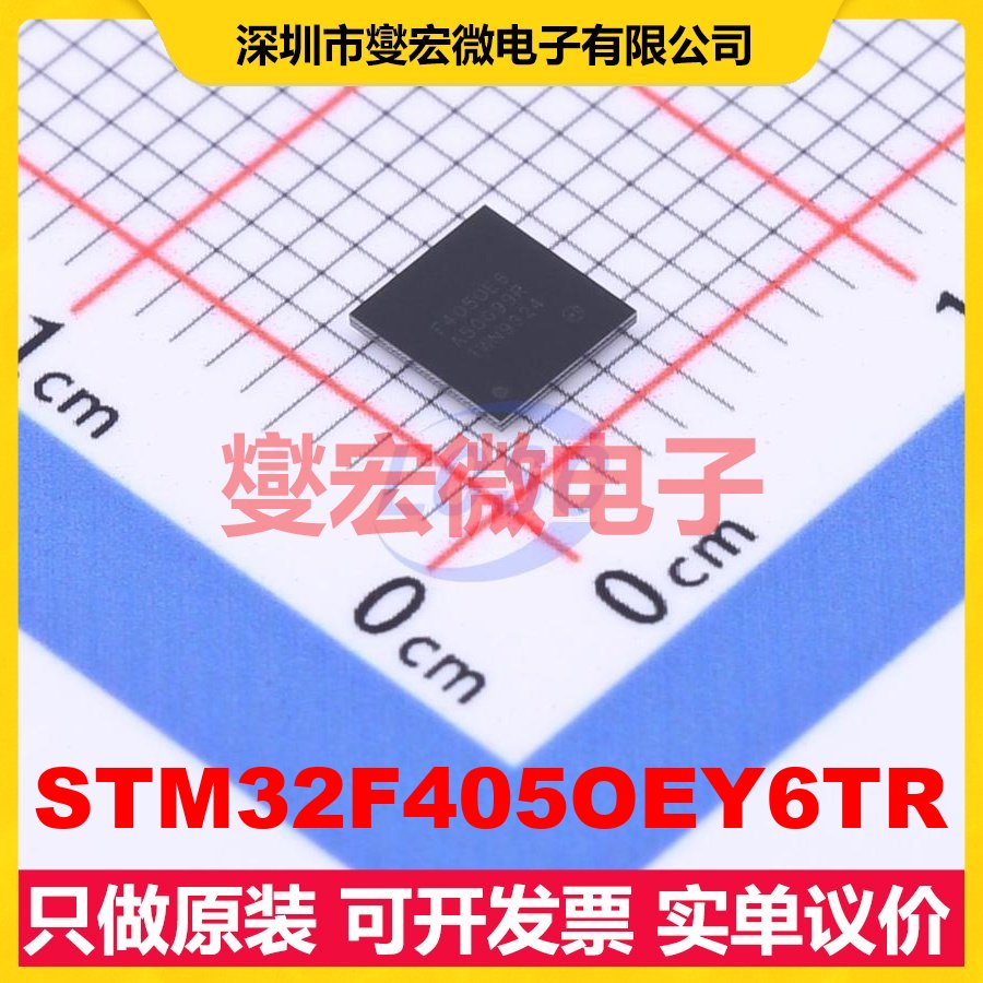 STM32F405OEY6TR WLCSP-90(4x4.2) MCU/MPU/SOC微处理器控制器