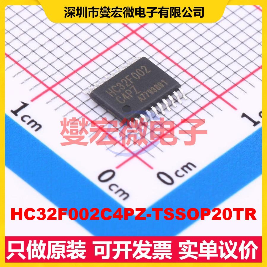 HC32F002C4PZ-TSSOP20TR TSSOP-20 MCU/MPU/SOC微处理器控制器