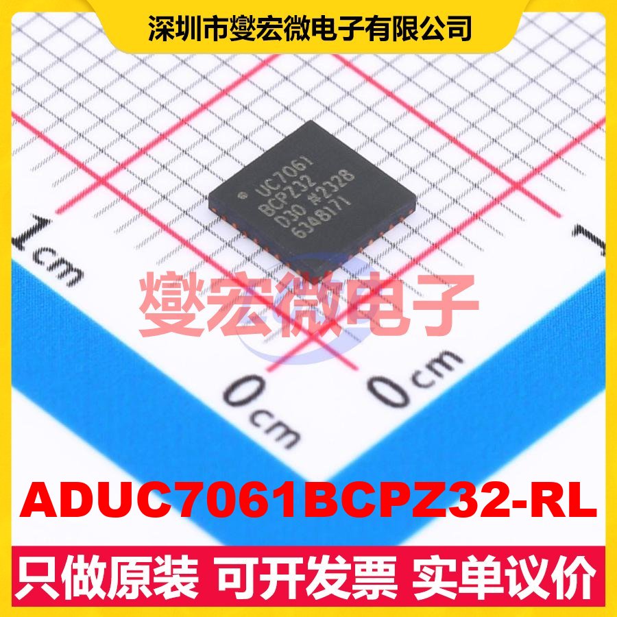 ADUC7061BCPZ32-RL LFCSP-32(5x5) MCU/MPU/SOC微处理器控制器