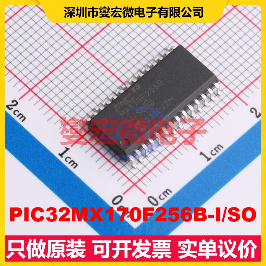 PIC32MX170F256B-I/SO SOIC-28-300mil MCU/MPU/SOC单片机处理器