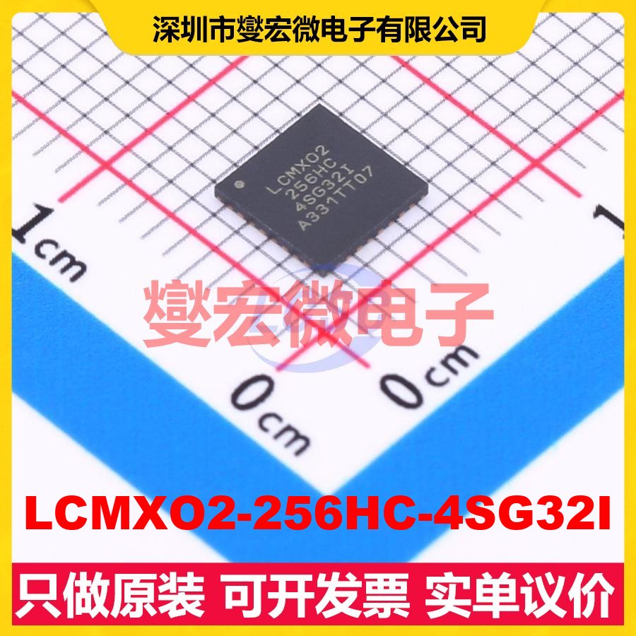 LCMXO2-256HC-4SG32I QFN-32-EP(5x5 FPGA CPLD可编程逻辑芯片IC
