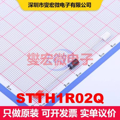 STTH1R02Q DO-15 单二极管 二极管 分立器件