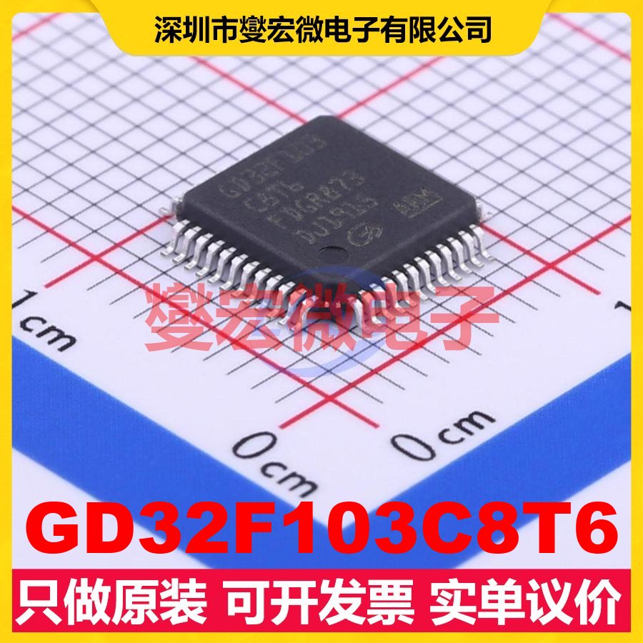 GD32F103C8T6 LQFP-48(7x7) MCU/MPU/SOC微处理器控制器