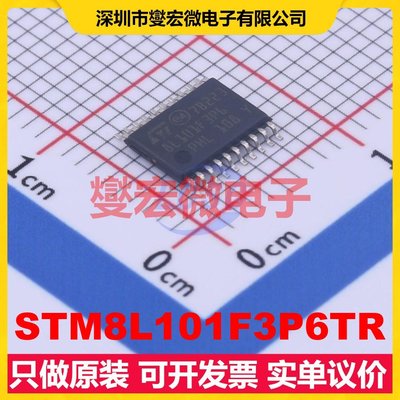 STM8L101F3P6TR TSSOP-20 MCU/MPU/SOC微处理器控制器