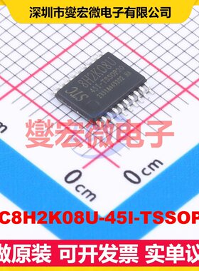 STC8H2K08U-45I-TSSOP20 TSSOP-20 MCU/MPU/SOC微处理器控制器