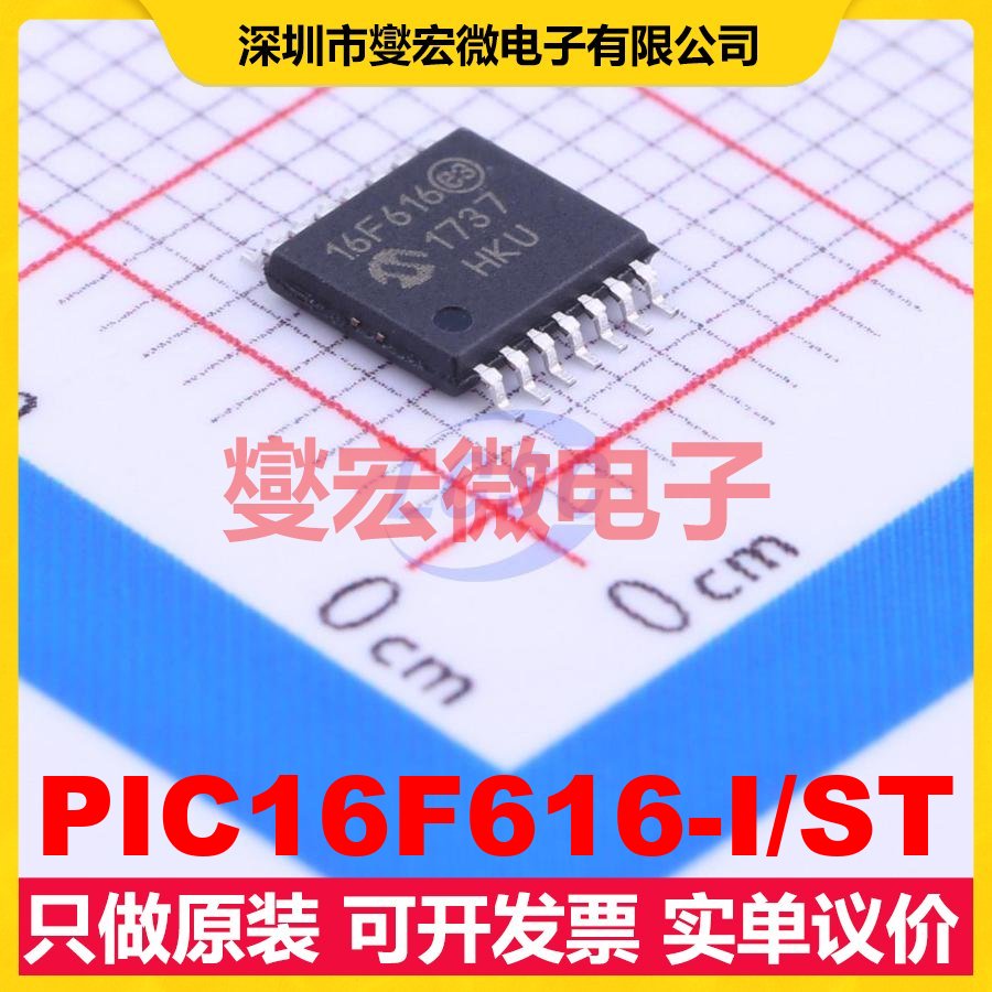 PIC16F616-I/ST TSSOP-14 MCU/MPU/SOC微处理器控制器