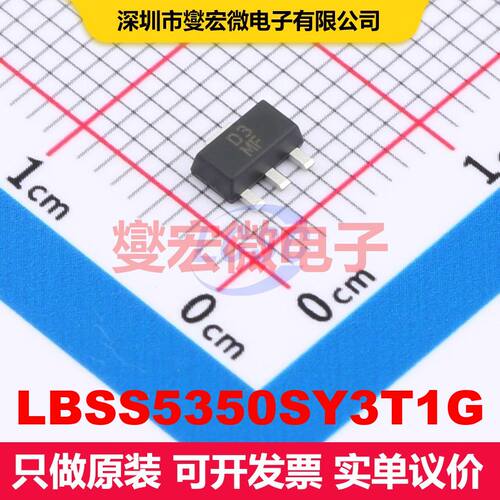 LBSS5350SY3T1G SOT-89 单BJT晶体管 晶体管 分立器件