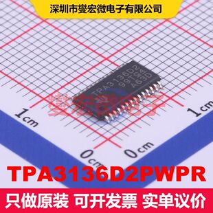 TPA3136D2PWPR HTSSOP-28 音频放大器 线性 集成芯片IC