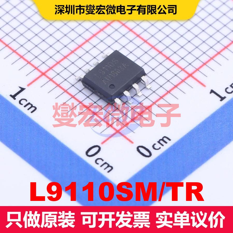 L9110SM/TR SOP-8 电机驱动器/控制器 电源管理 集成芯片IC