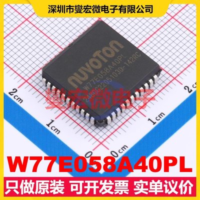 W77E058A40PL LCC-44(16.6x16.6) MCU/MPU/SOC微处理器控制器