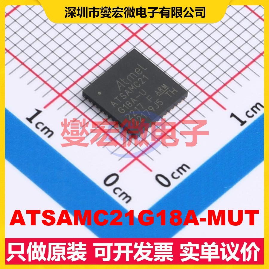 ATSAMC21G18A-MUT VQFN-48-EP(7x7) MCU/MPU/SOC微处理器控制器