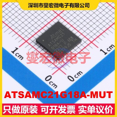 ATSAMC21G18A-MUT VQFN-48-EP(7x7) MCU/MPU/SOC微处理器控制器