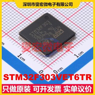 STM32F303VET6TR LQFP-100(14x14) MCU/MPU/SOC微处理器控制器