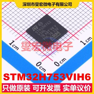 STM32H753VIH6 TFBGA-100 MCU/MPU/SOC微处理器控制器