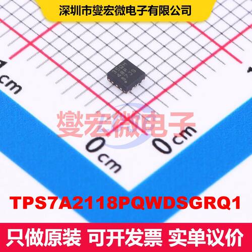 TPS7A2118PQWDSGRQ1 WSON-8-EP(2x2) 线性低压差（LDO）电压调