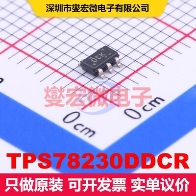 TPS78230DDCR SOT-23-5 线性低压差（LDO）电压调节器 电源管理