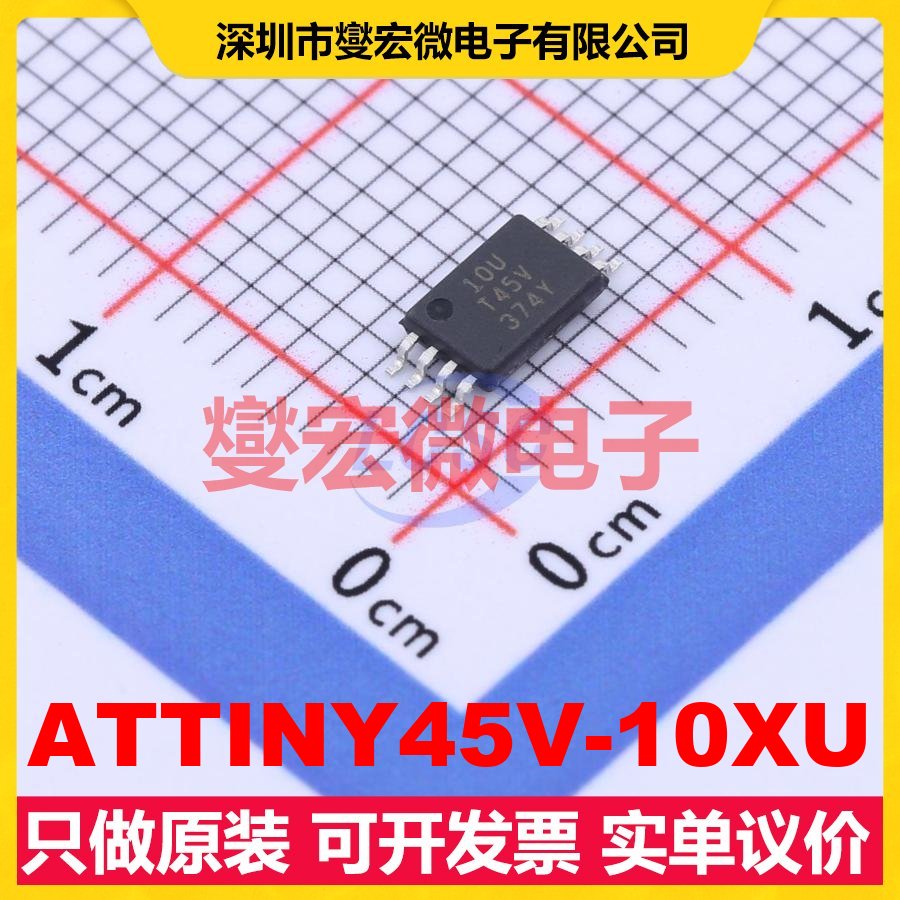 ATTINY45V-10XU TSSOP-8 MCU/MPU/SOC微处理器控制器