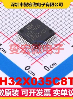 CH32X035C8T6 LQFP-48(7x7) MCU/MPU/SOC微处理器控制器