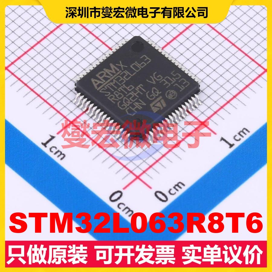 STM32L063R8T6 LQFP-64(10x10) MCU/MPU/SOC微处理器控制器