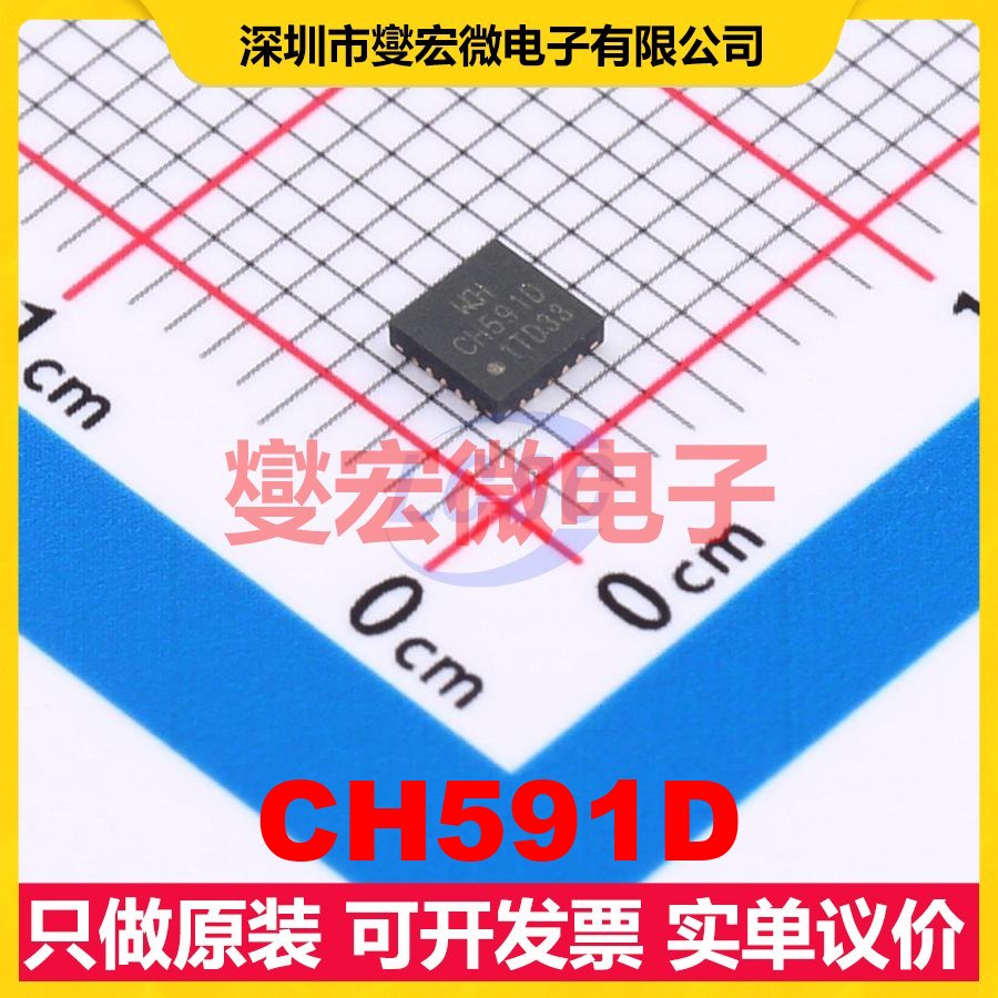 CH591D QFN-20(3x3) MCU/MPU/SOC微处理器控制器