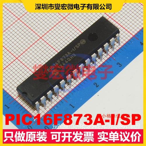 PIC16F873A-I/SP DIP-28-300mil MCU/MPU/SOC微处理器控制器