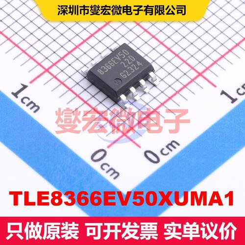 TLE8366EV50XUMA1 SOIC-8 直流开关电压调节器 电源管理 集成芯片