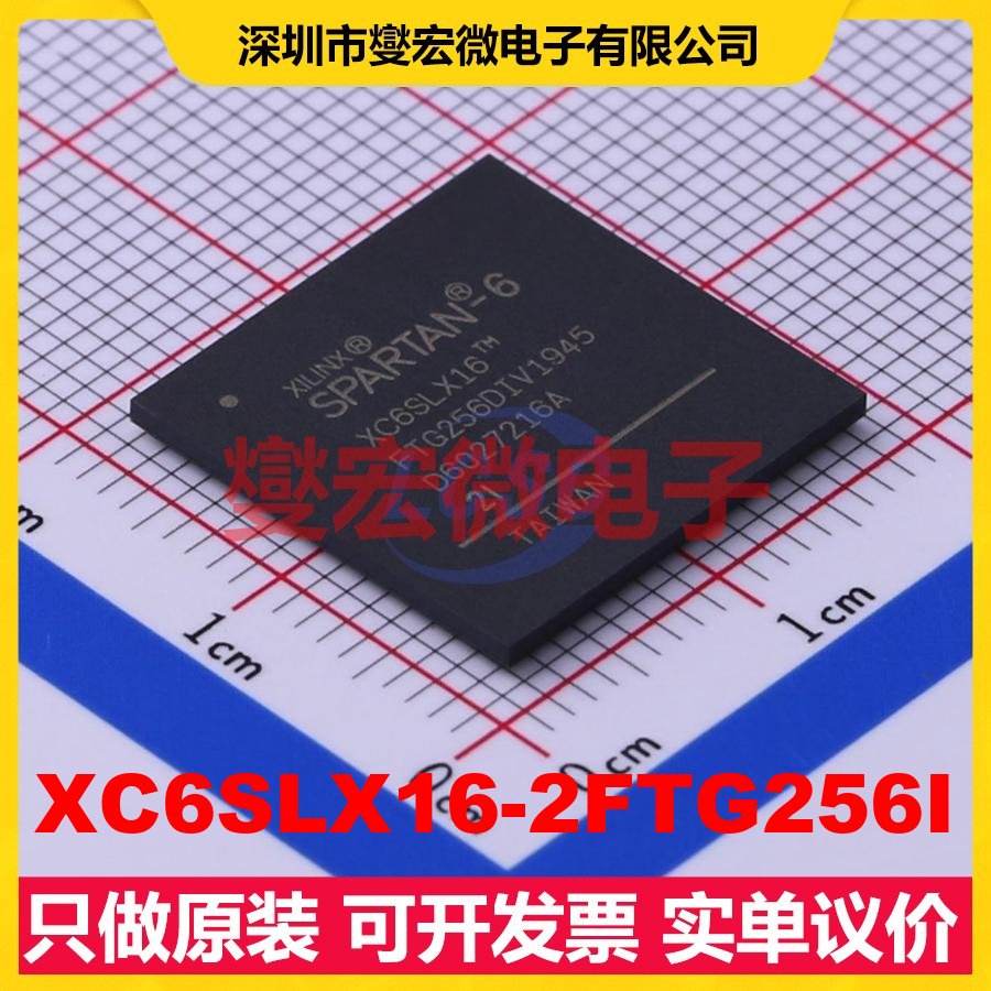 XC6SLX16-2FTG256I FBGA-256 FPGA CPLD可编程逻辑芯片IC