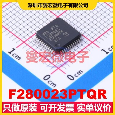 F280023PTQR LQFP-48(7x7) MCU/MPU/SOC微处理器控制器