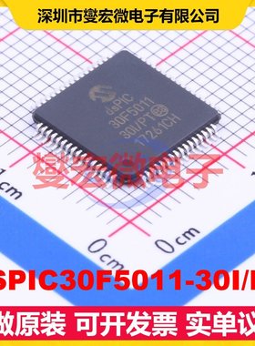 DSPIC30F5011-30I/PT TQFP-64(10x10) DSP/DSC数字信号处理器