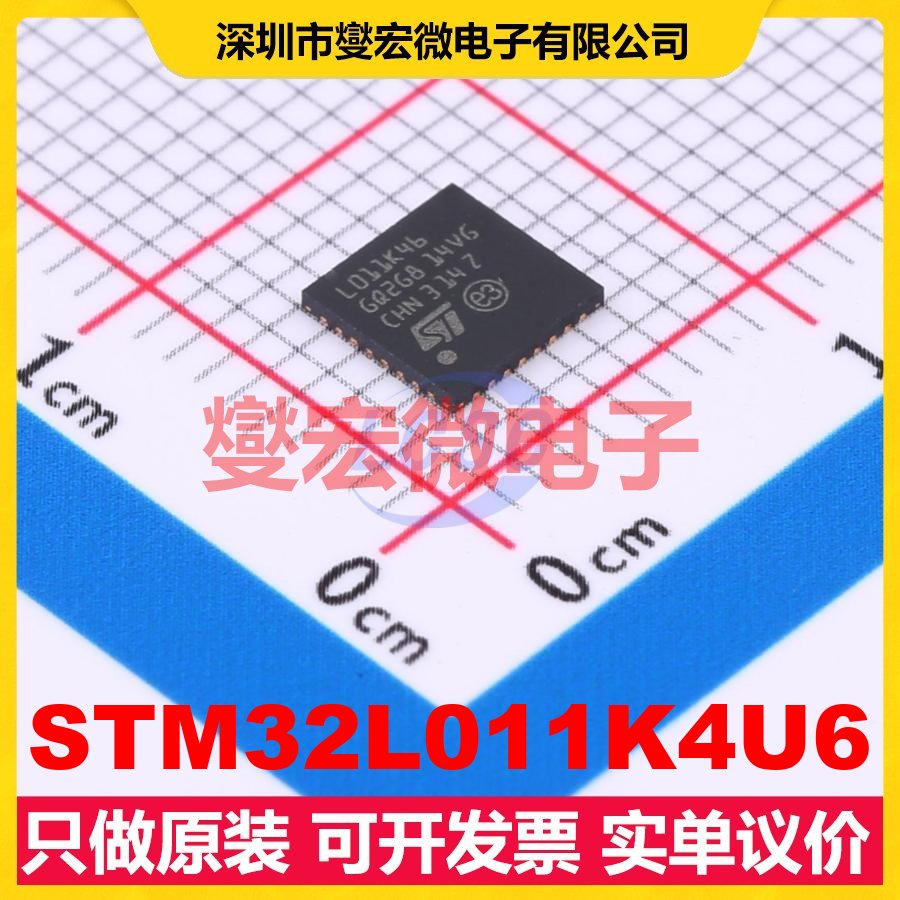 STM32L011K4U6 UFQFPN-32(5x5) MCU/MPU/SOC微处理器控制器
