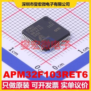 APM32F103RET6 LQFP-64(10x10) MCU/MPU/SOC微处理器控制器