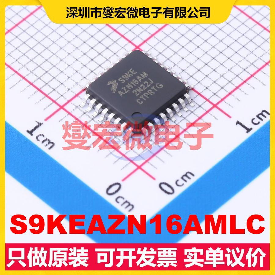 S9KEAZN16AMLC LQFP-32(7x7) MCU/MPU/SOC微处理器控制器