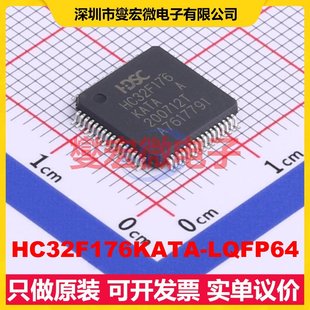 10x10 SOC微處理器控制 LQFP HC32F176KATA MPU LQFP64 MCU