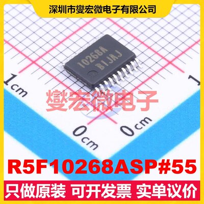 R5F10268ASP#55 LSSOP-20-4.4mm MCU/MPU/SOC微处理器控制器